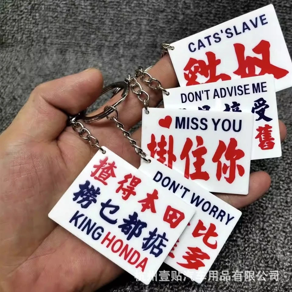 Acrylic Badege Key Ring