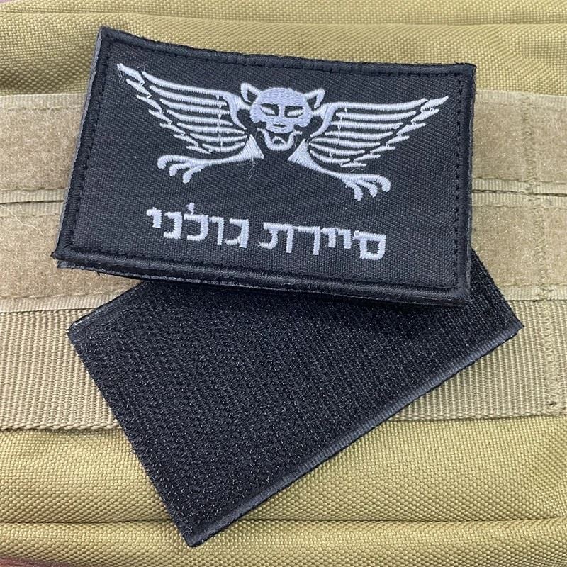 Flag Of Israel Tactical Patch Embroidery Stickers price
