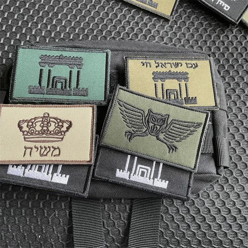 Bandeira dos adesivos de bordados táticos de manchas de Israel