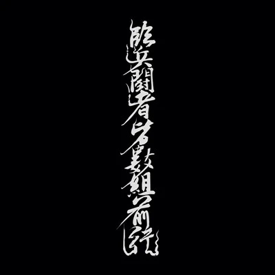Máximo de 8 caracteres do guerreiro chinês