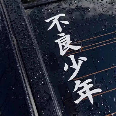 Bad Boy --adesivo de vinil com escrita chinesa e japonesa